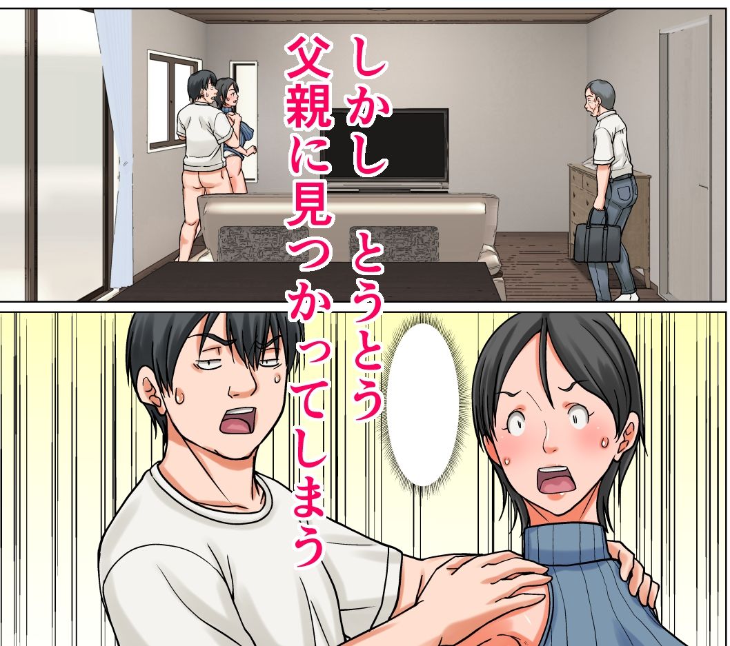 こら！あんた母親を口説いて何しようっていうの！〜カツオ独り暮らし編〜その6_4