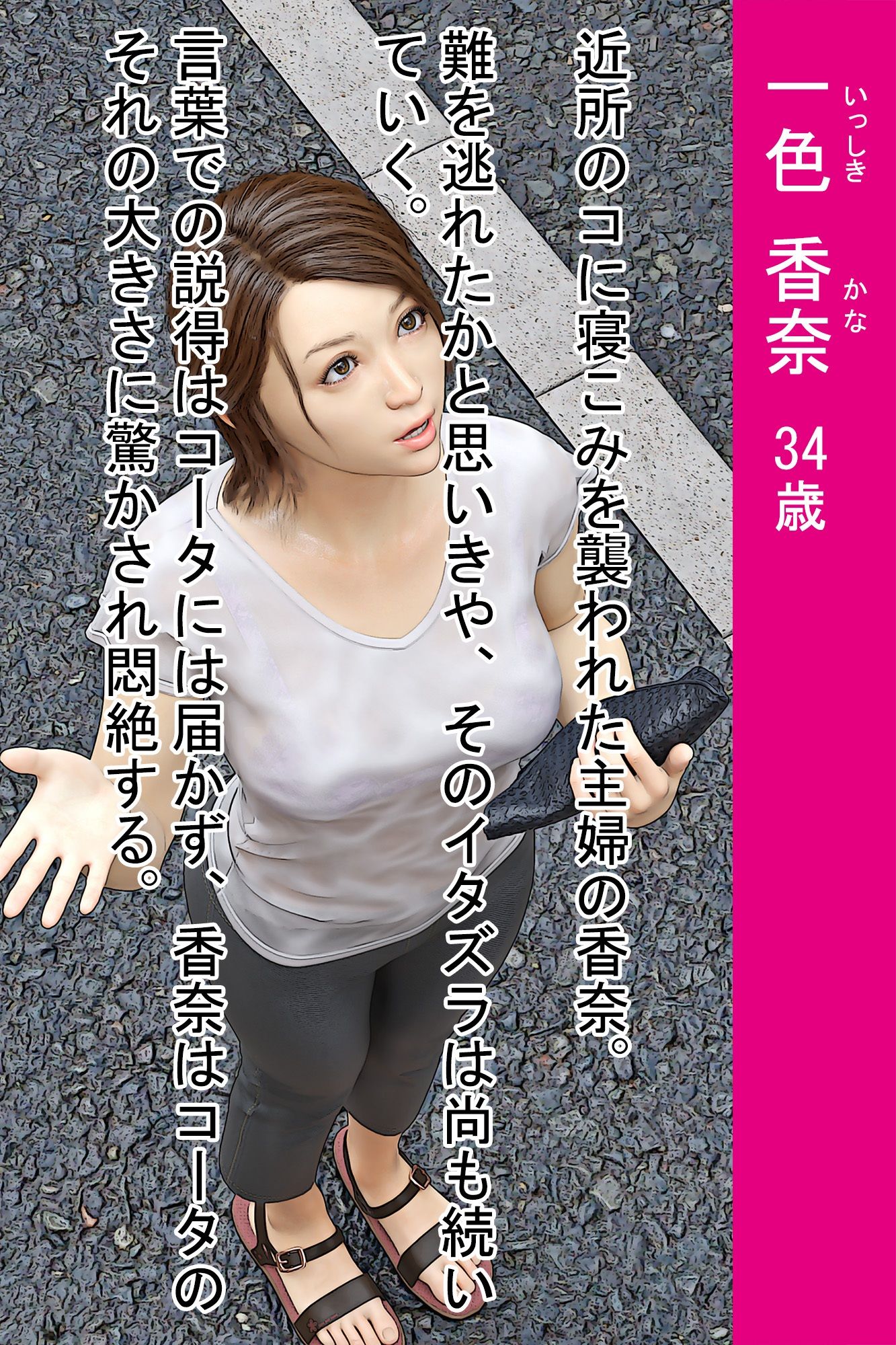 隣の家のママさん〜総集編〜_4