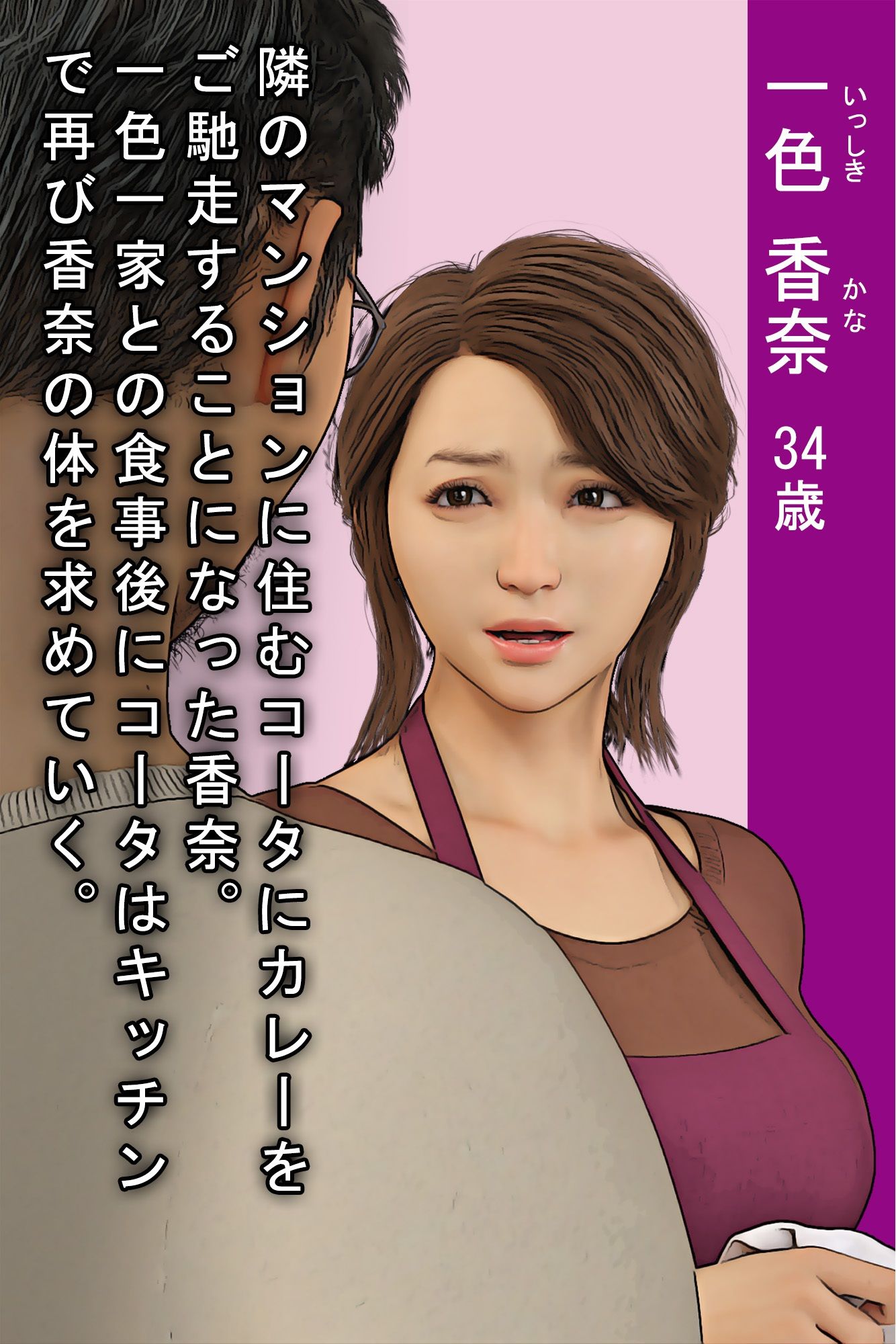 隣の家のママさん〜総集編〜_8
