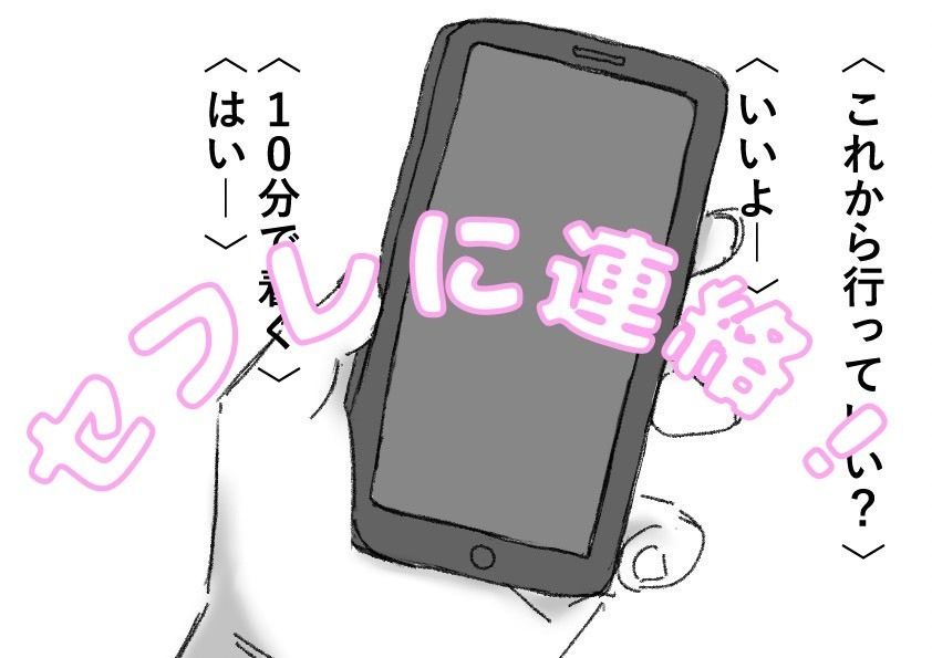 セフレは人妻_1