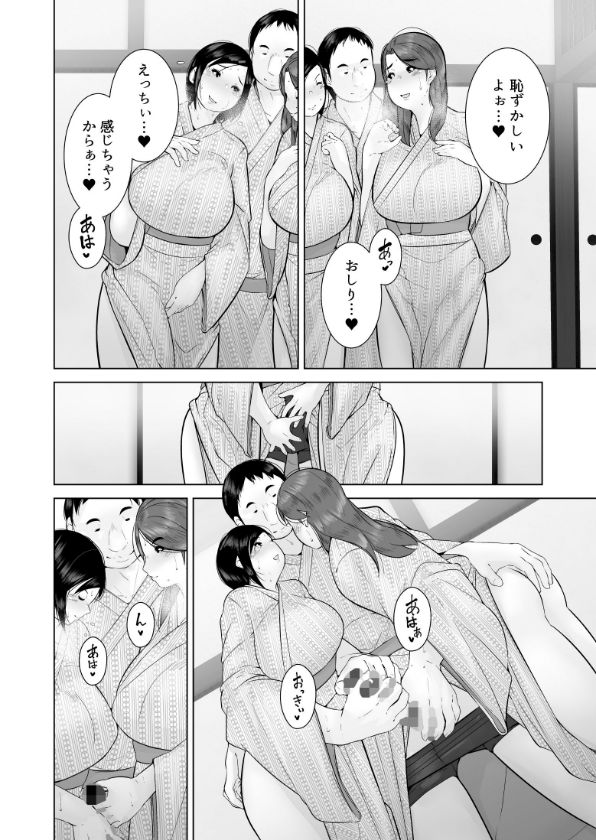 わるいひとづま_7