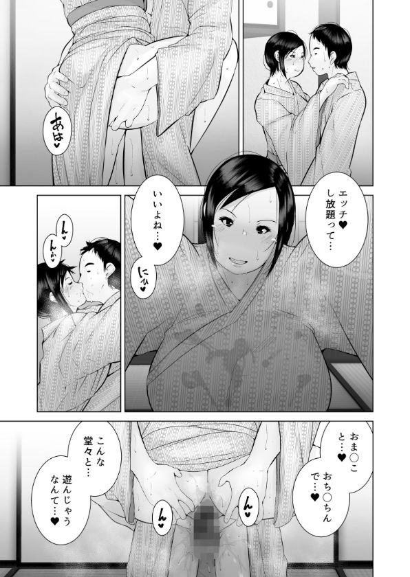 わるいひとづま_8