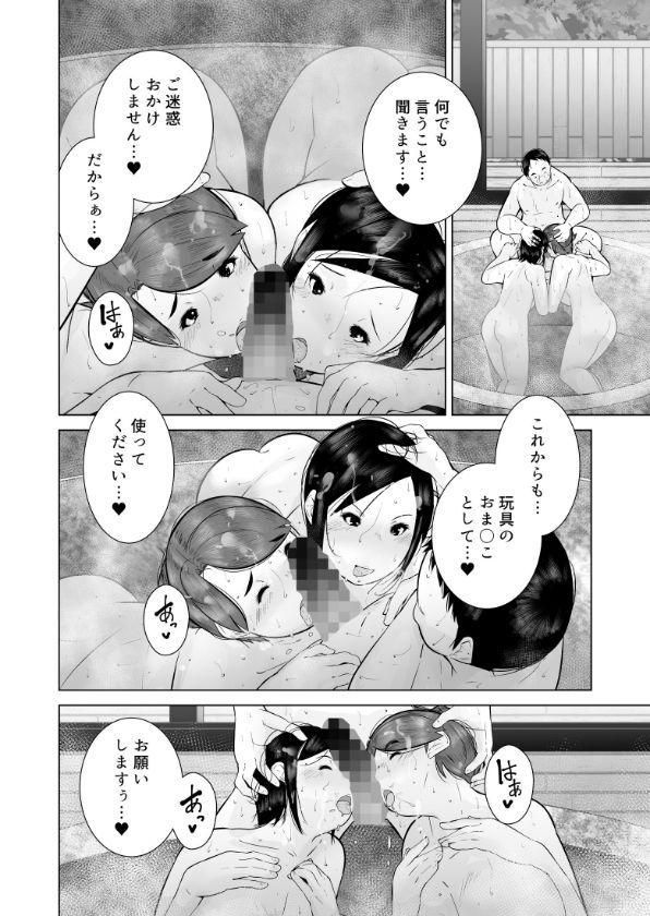 わるいひとづま_9