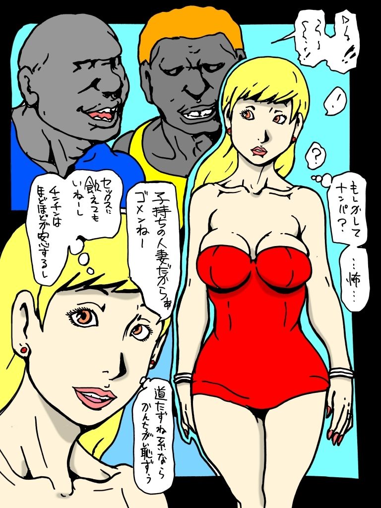 狩りとられたギャルママ_2