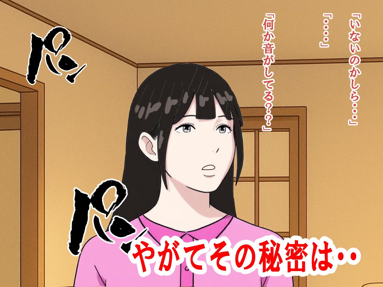認知症のババアは精処理器として使えるのか3_5