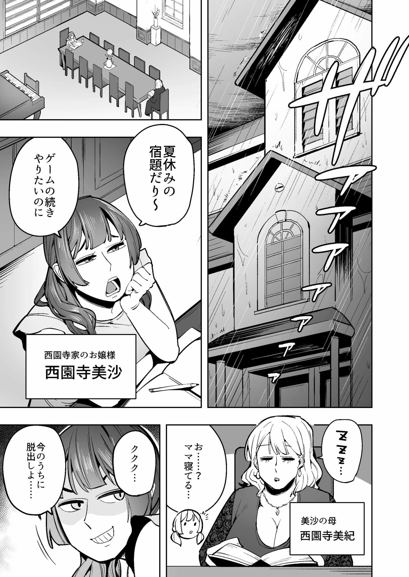 クールなデカ尻熟女メイドは我慢の果てにウンコを漏らす_1