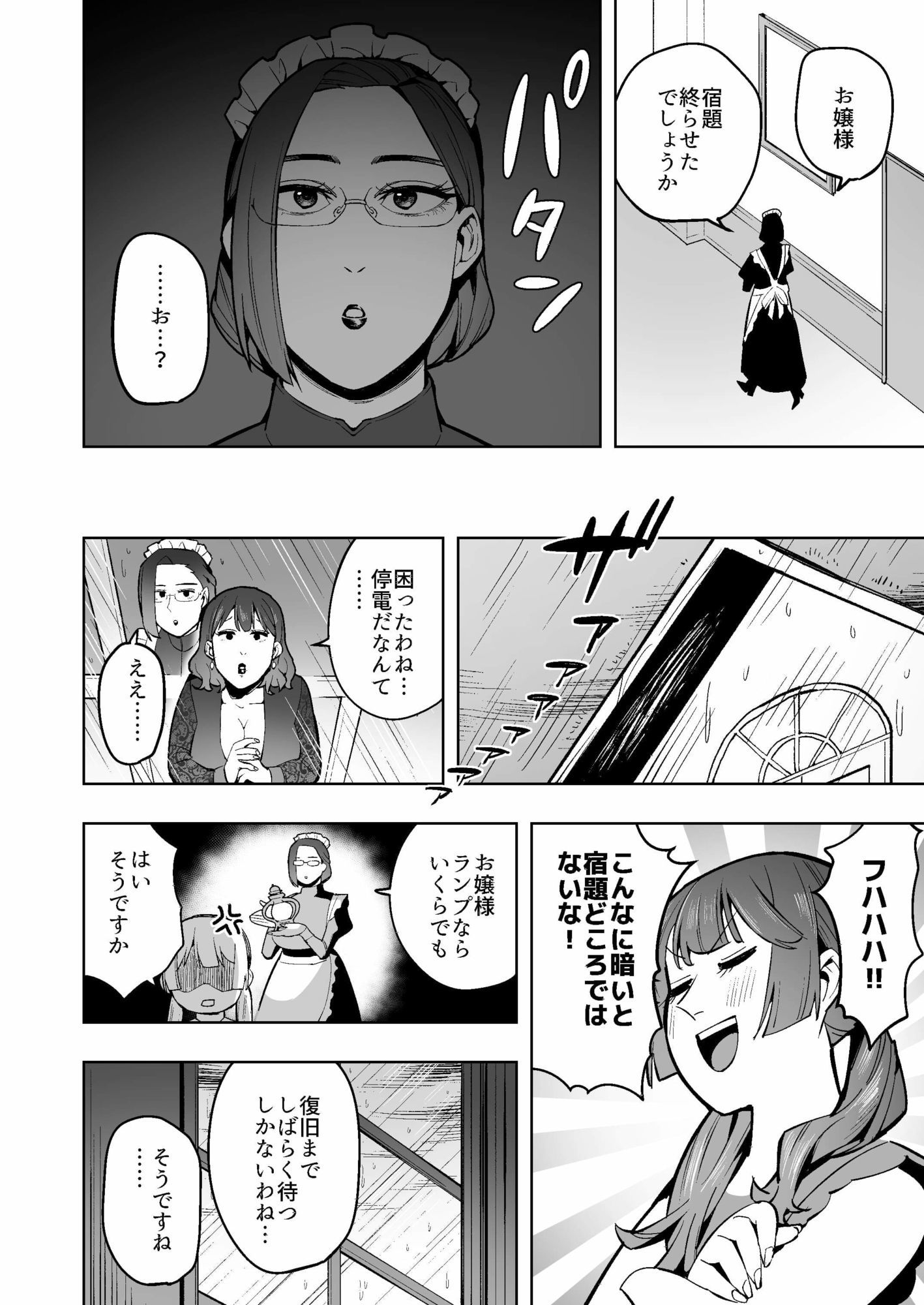 クールなデカ尻熟女メイドは我慢の果てにウンコを漏らす_4