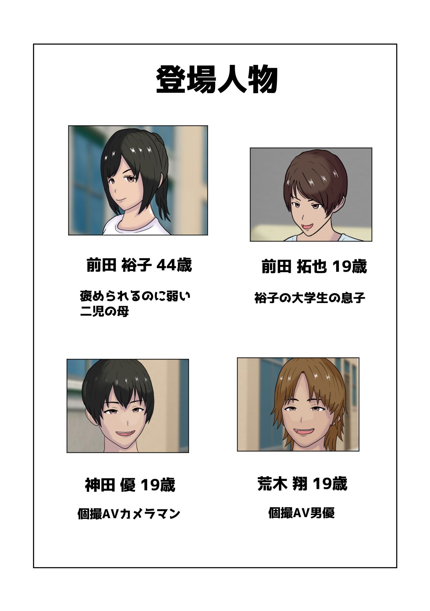 若い男におだてられ個人撮影AVに出演する人妻_1
