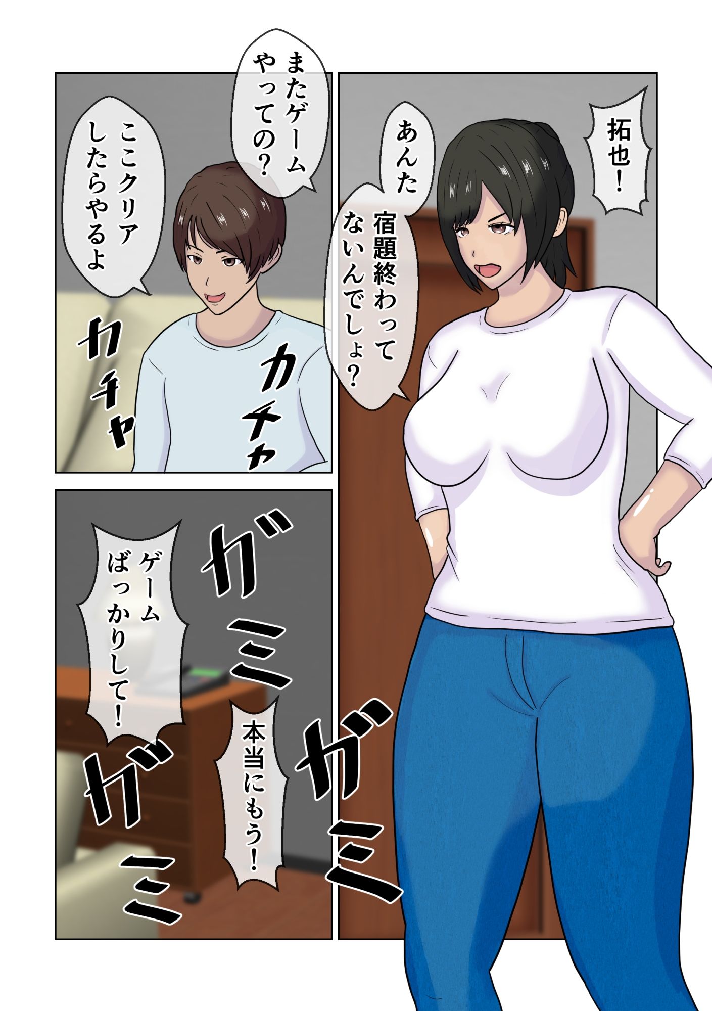 若い男におだてられ個人撮影AVに出演する人妻_2