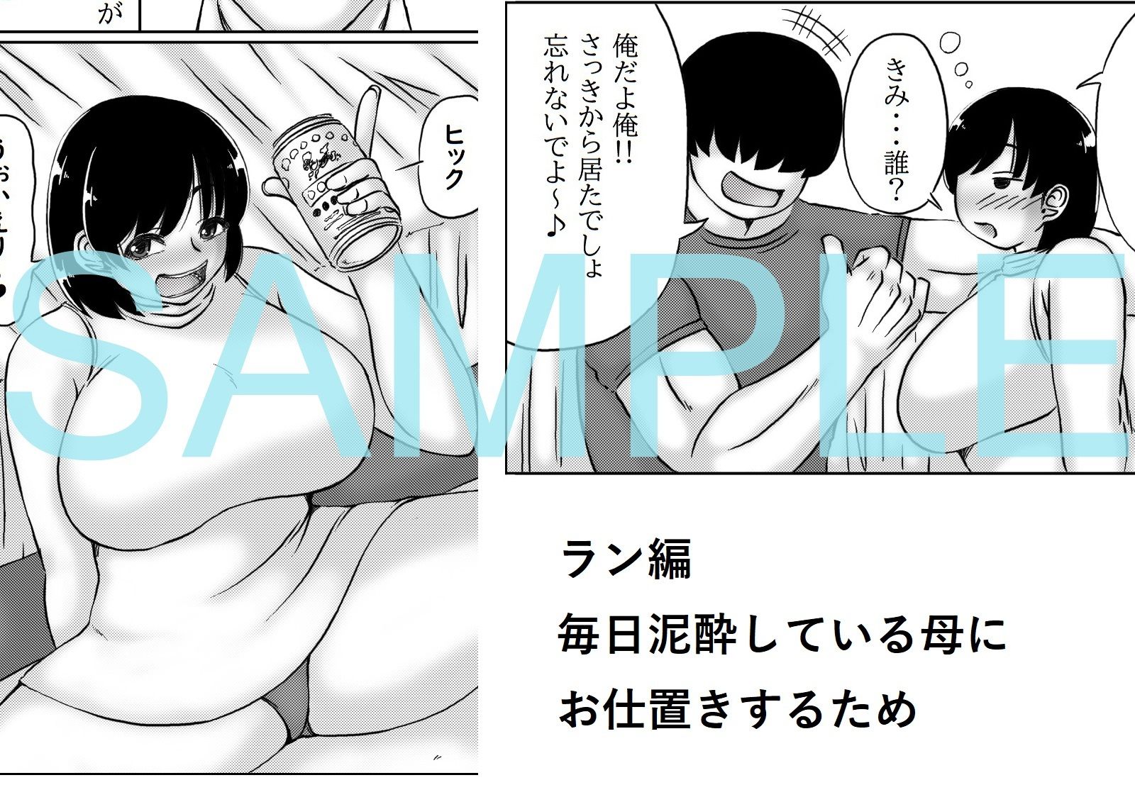 母と息子の一日_1