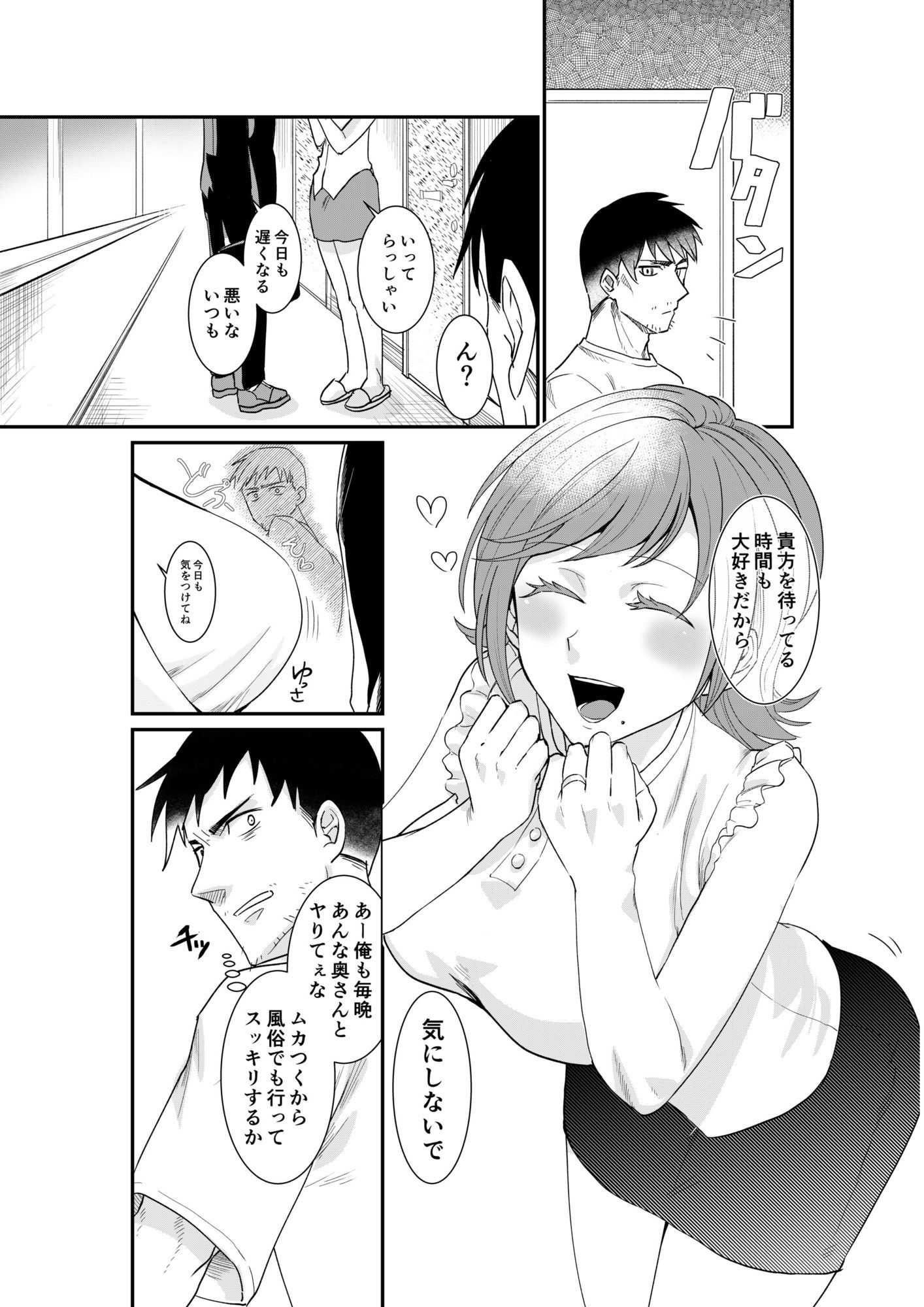 風俗行ったらお隣の美人若妻が出てきた件www_1