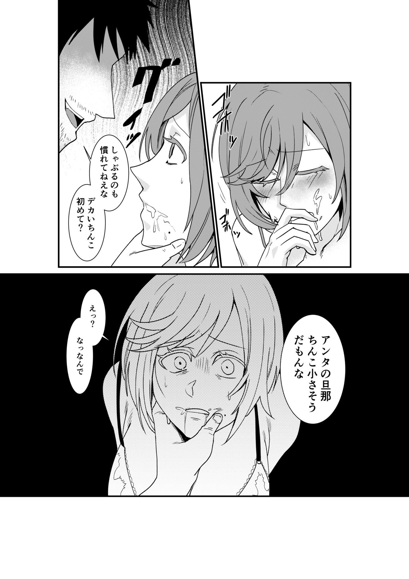 風俗行ったらお隣の美人若妻が出てきた件www_6