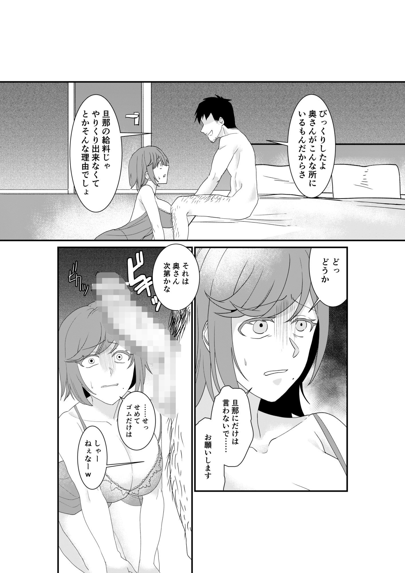 風俗行ったらお隣の美人若妻が出てきた件www_7