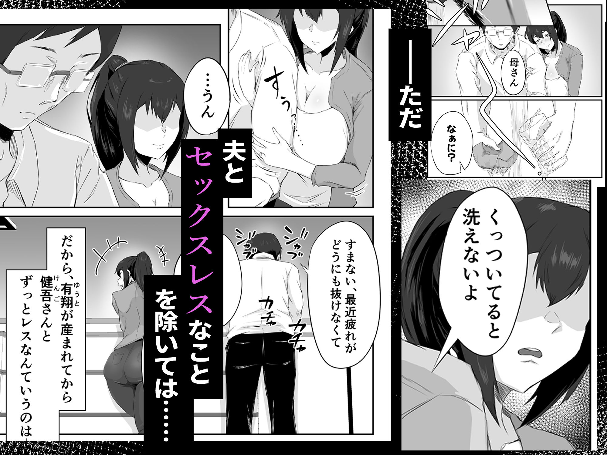 しっかり者の人妻はだらしない肉体を弄ばれて寝取られる_2