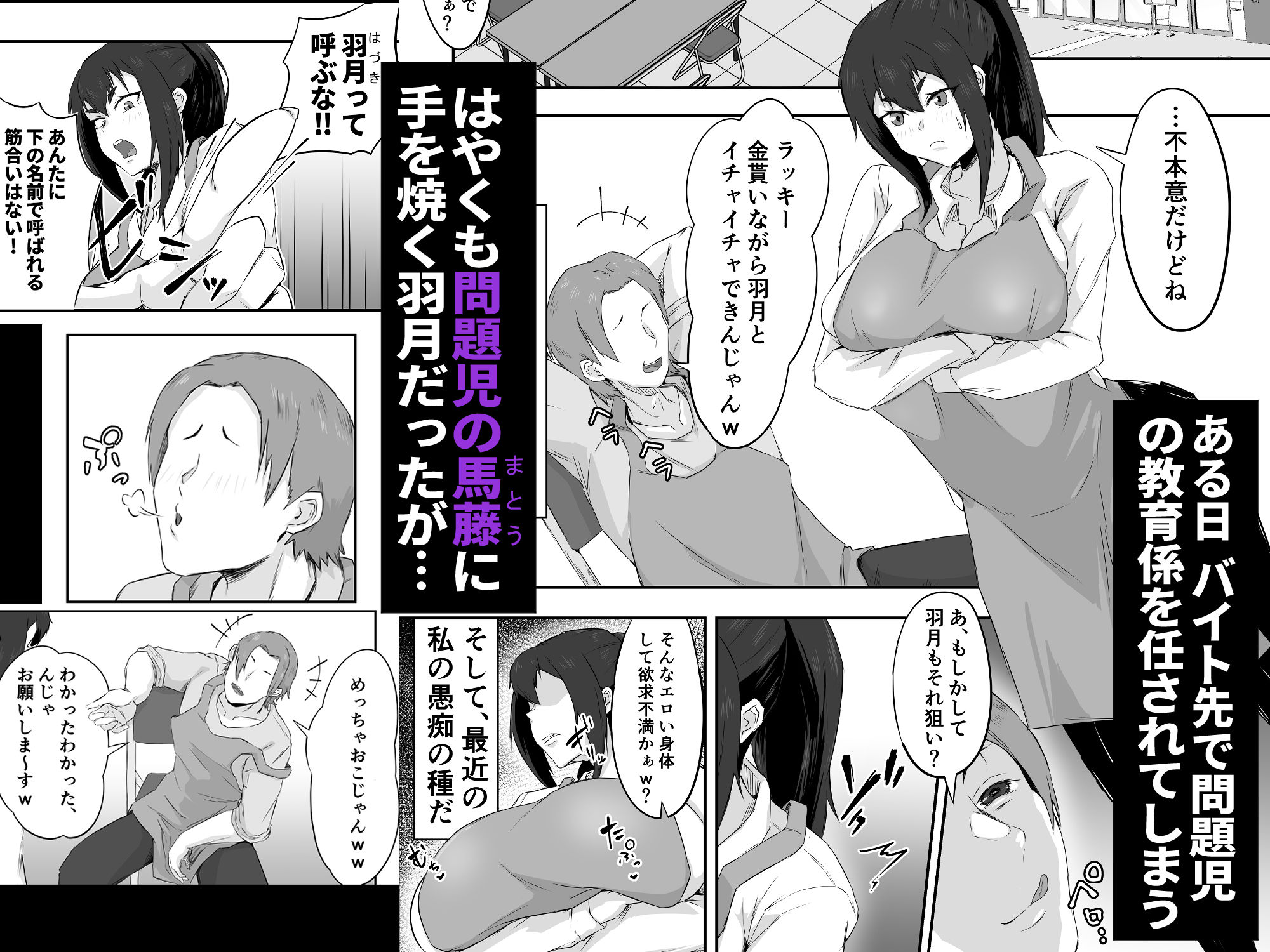 しっかり者の人妻はだらしない肉体を弄ばれて寝取られる_3