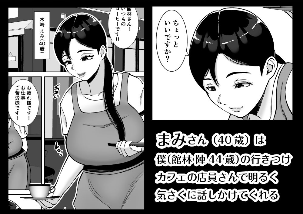 パパ活ママ 〜近所のエロいシンママさんとアプリで偶然、出会った件〜_1