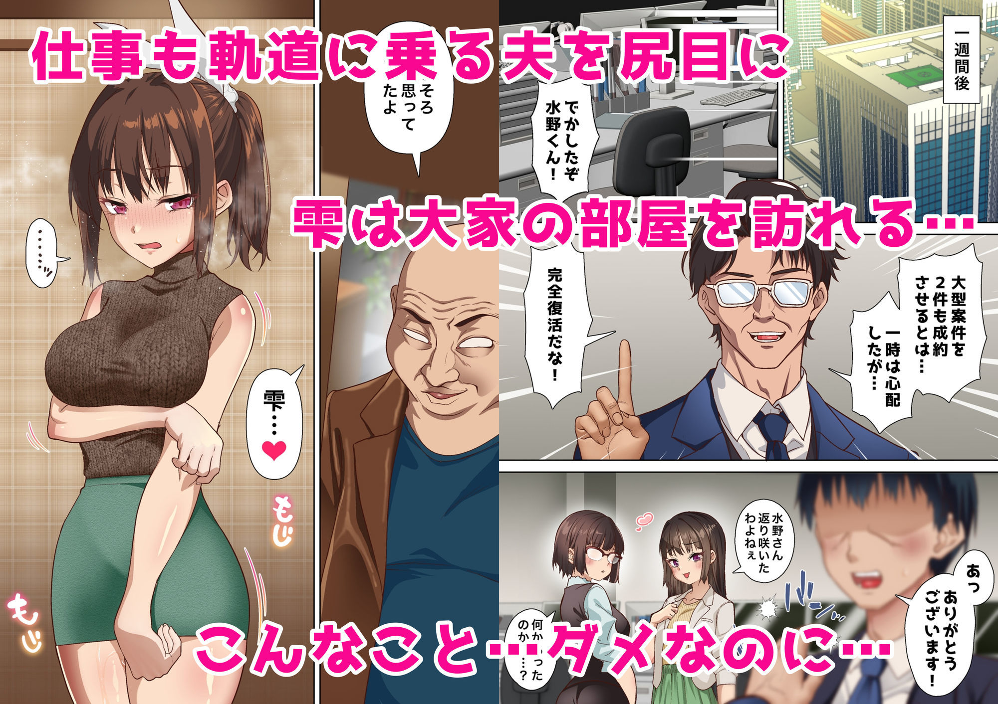 寝トラレ奥様と変態大家 vol.3_3