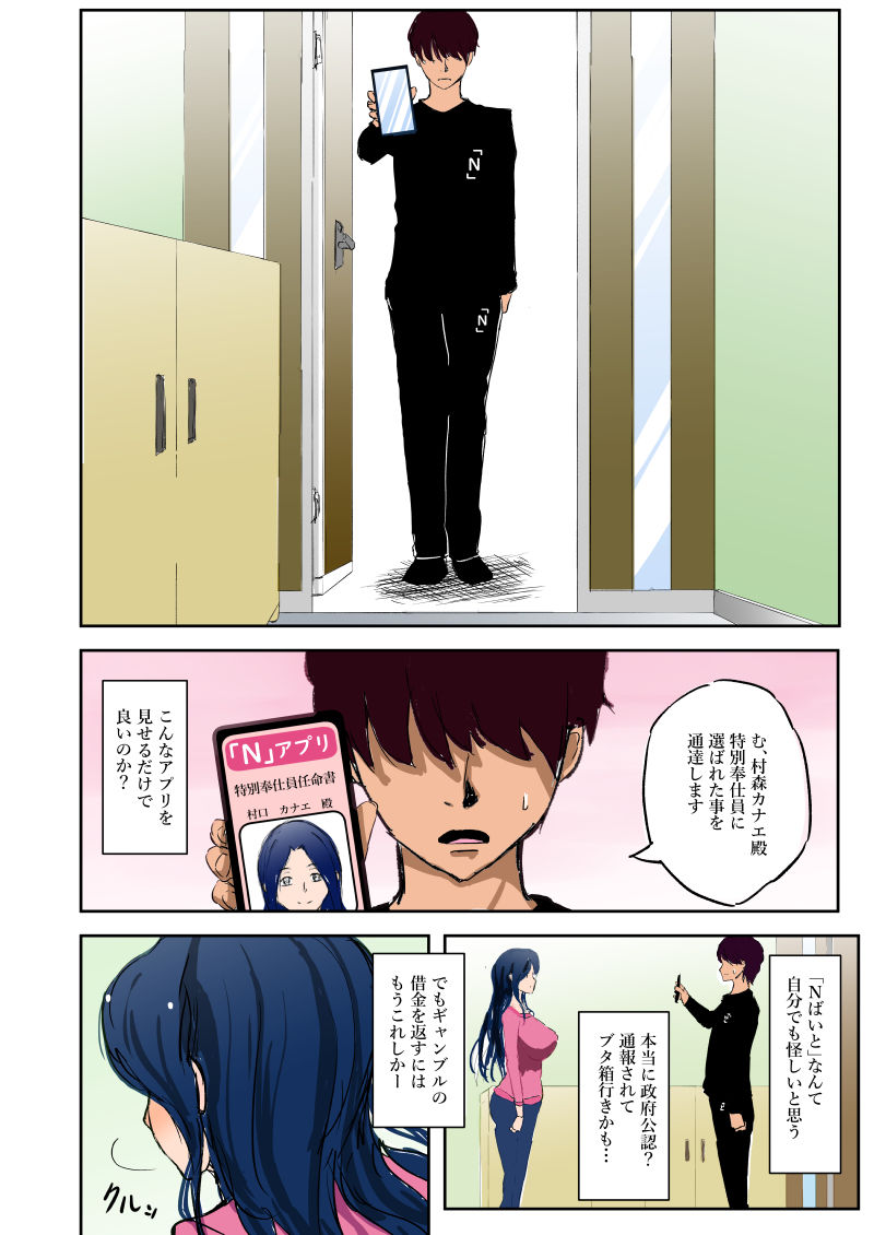 nばいと_2