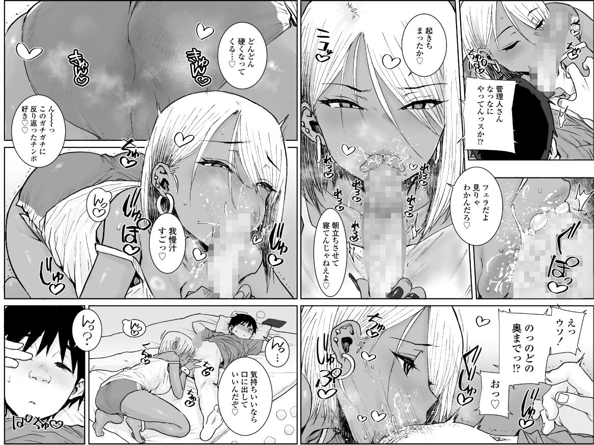 大学生の俺、黒ギャル美女管理人さん(35)の激しい杭打ち騎乗位でナマ中出ししちゃいましたv_4
