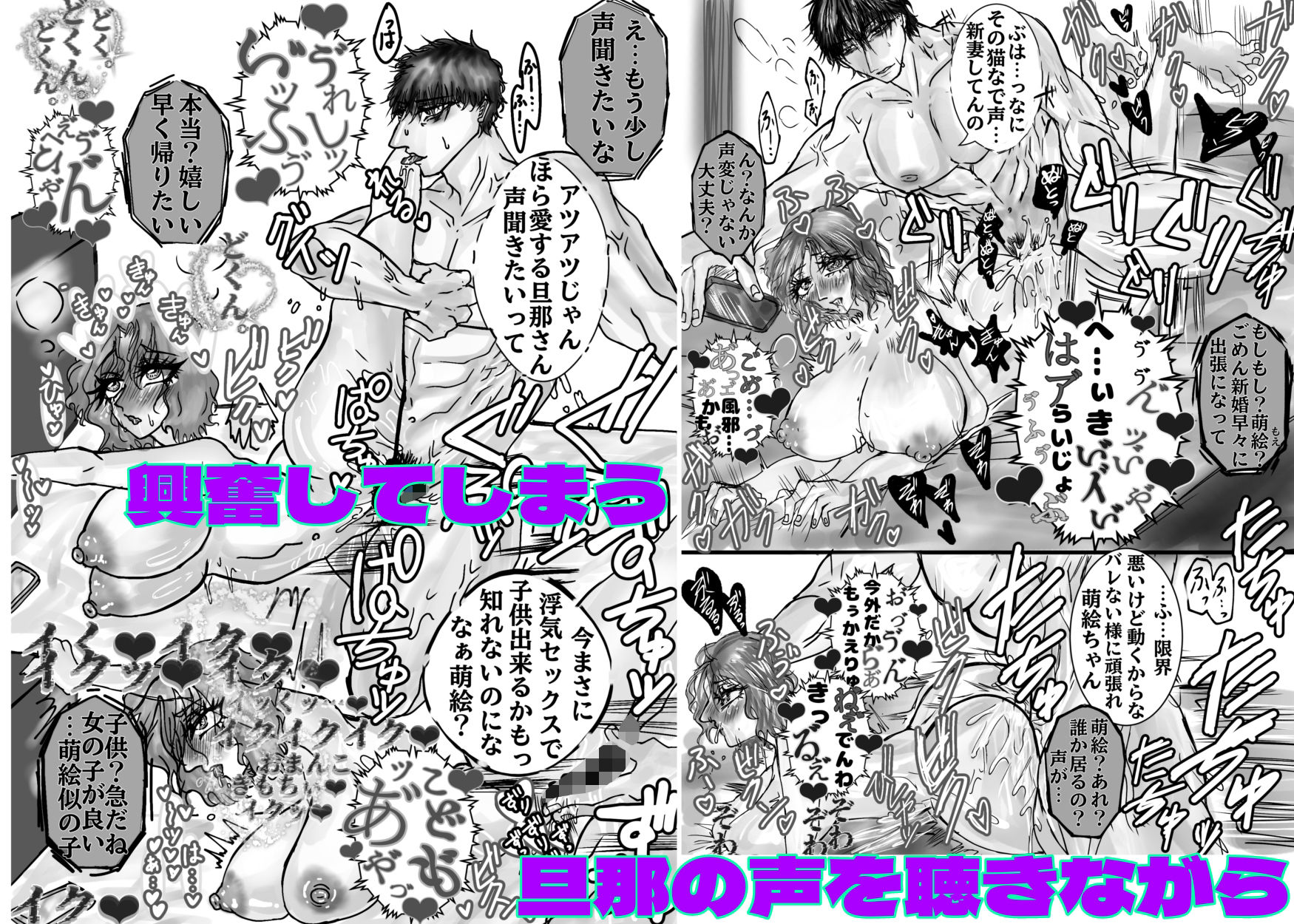 新婚早々NTRに来る女_4