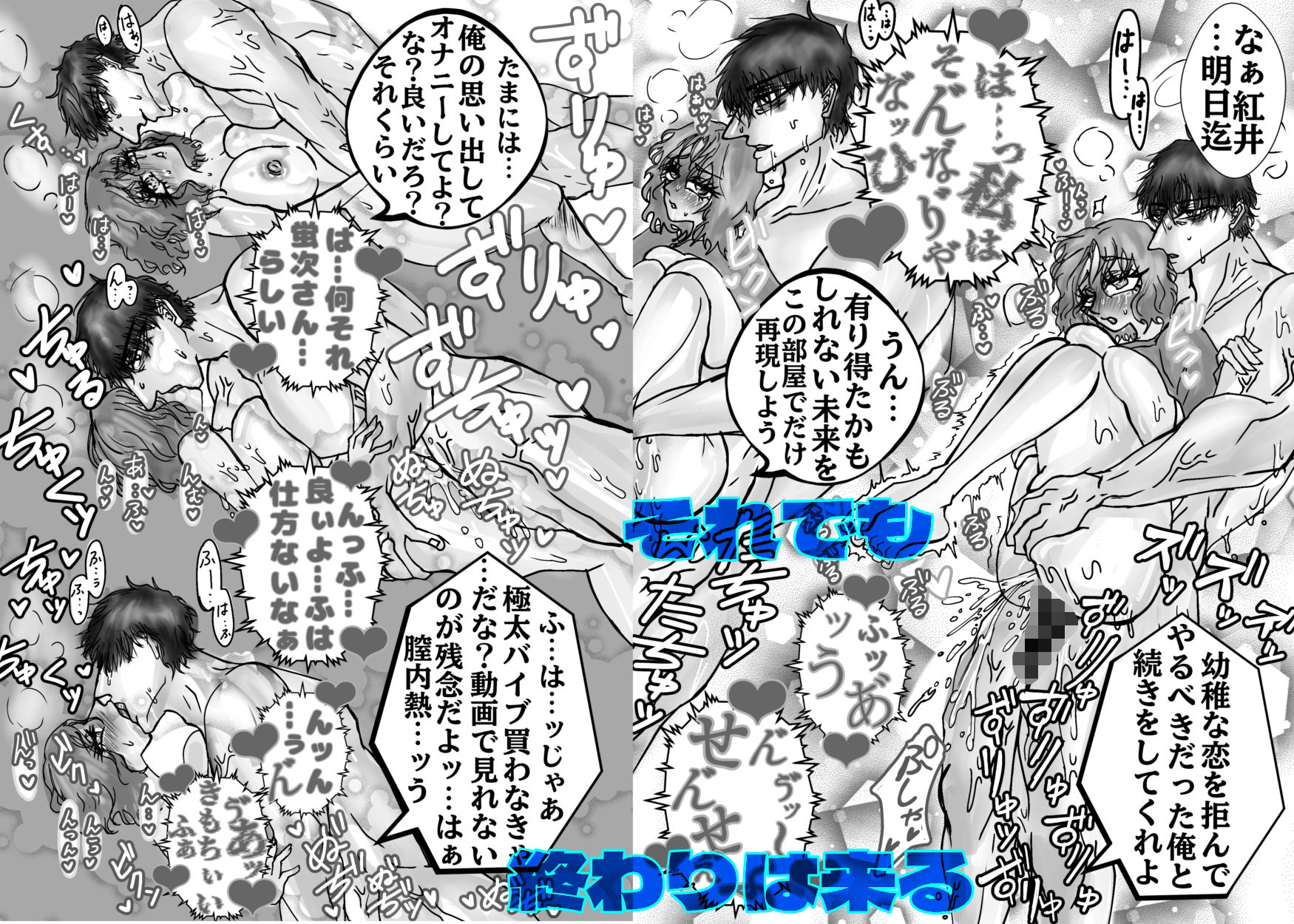 新婚早々NTRに来る女_6