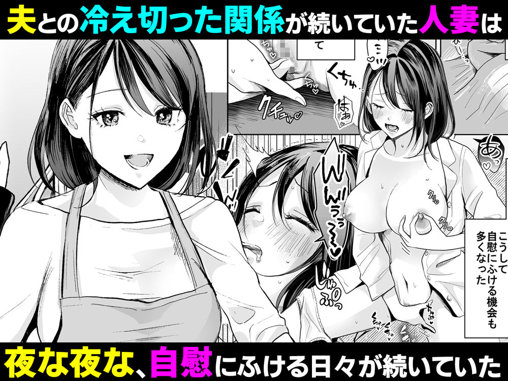 欲求不満の清楚人妻とオフパコしたら実はめちゃくちゃ淫乱だったハナシ_2