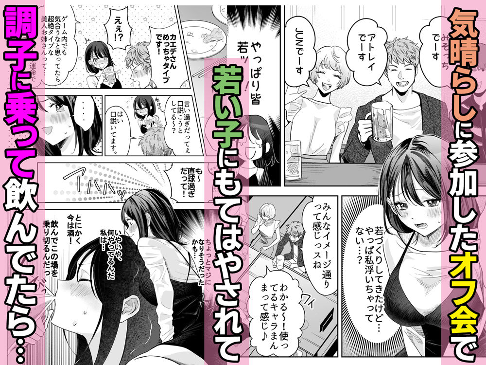欲求不満の清楚人妻とオフパコしたら実はめちゃくちゃ淫乱だったハナシ_3