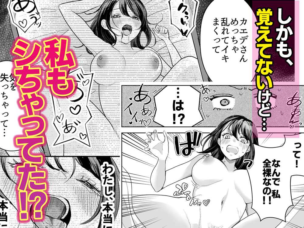 欲求不満の清楚人妻とオフパコしたら実はめちゃくちゃ淫乱だったハナシ_5
