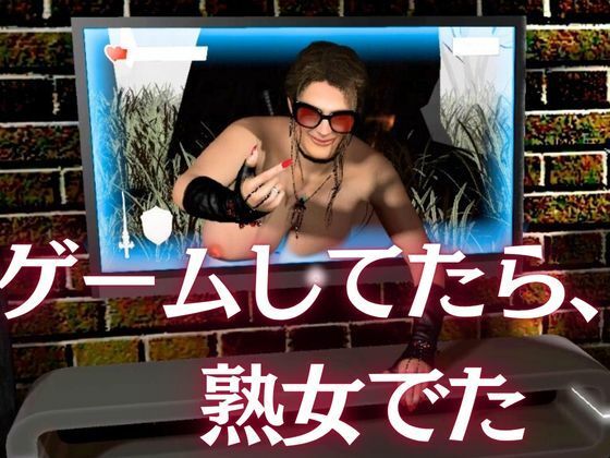 ヤバい熟女が画面から出てきた！そのまま精子を絞られる超熟女動画パック【ミカさん6】_1