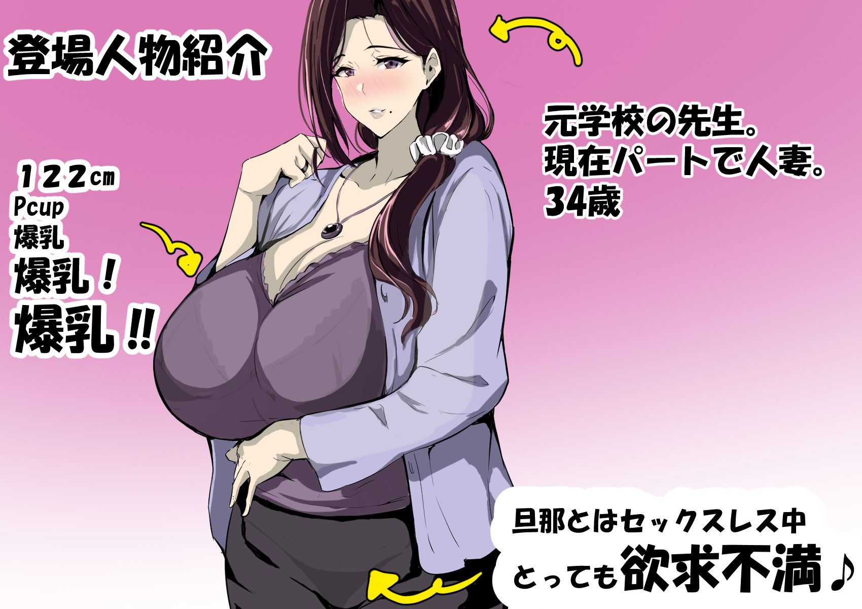人妻だって抱かれたい_1