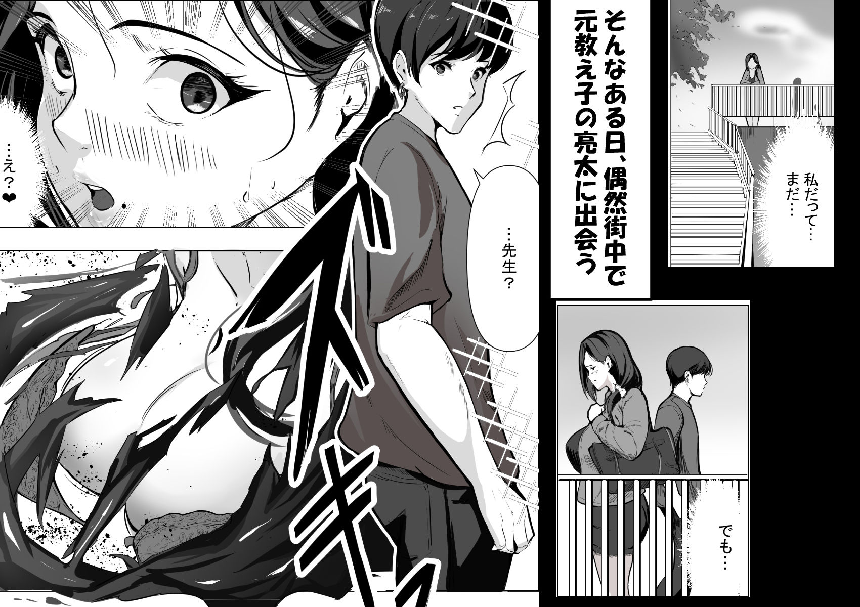 人妻だって抱かれたい_4