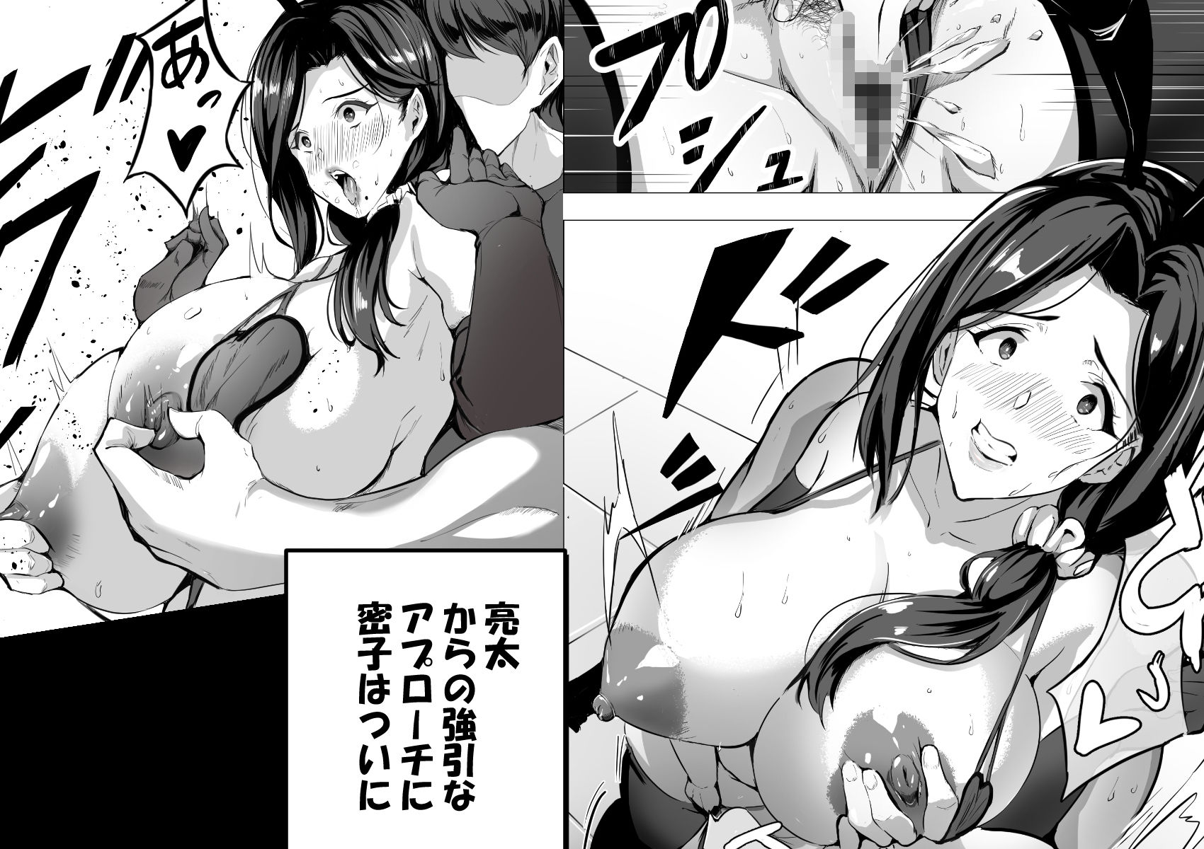人妻だって抱かれたい_6