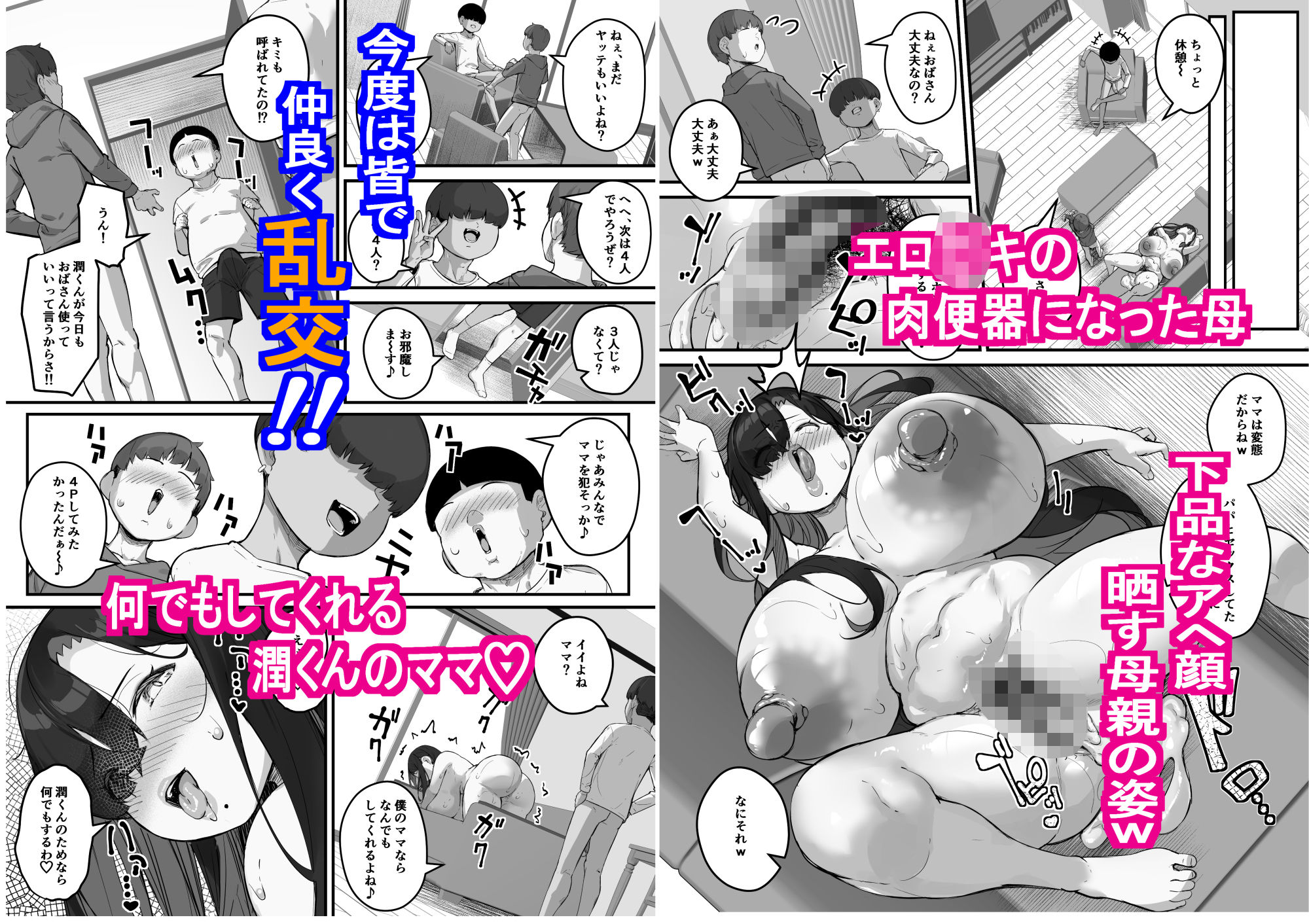 僕のママで童貞卒業させてあげる 何でもしてくれる僕のママ_7