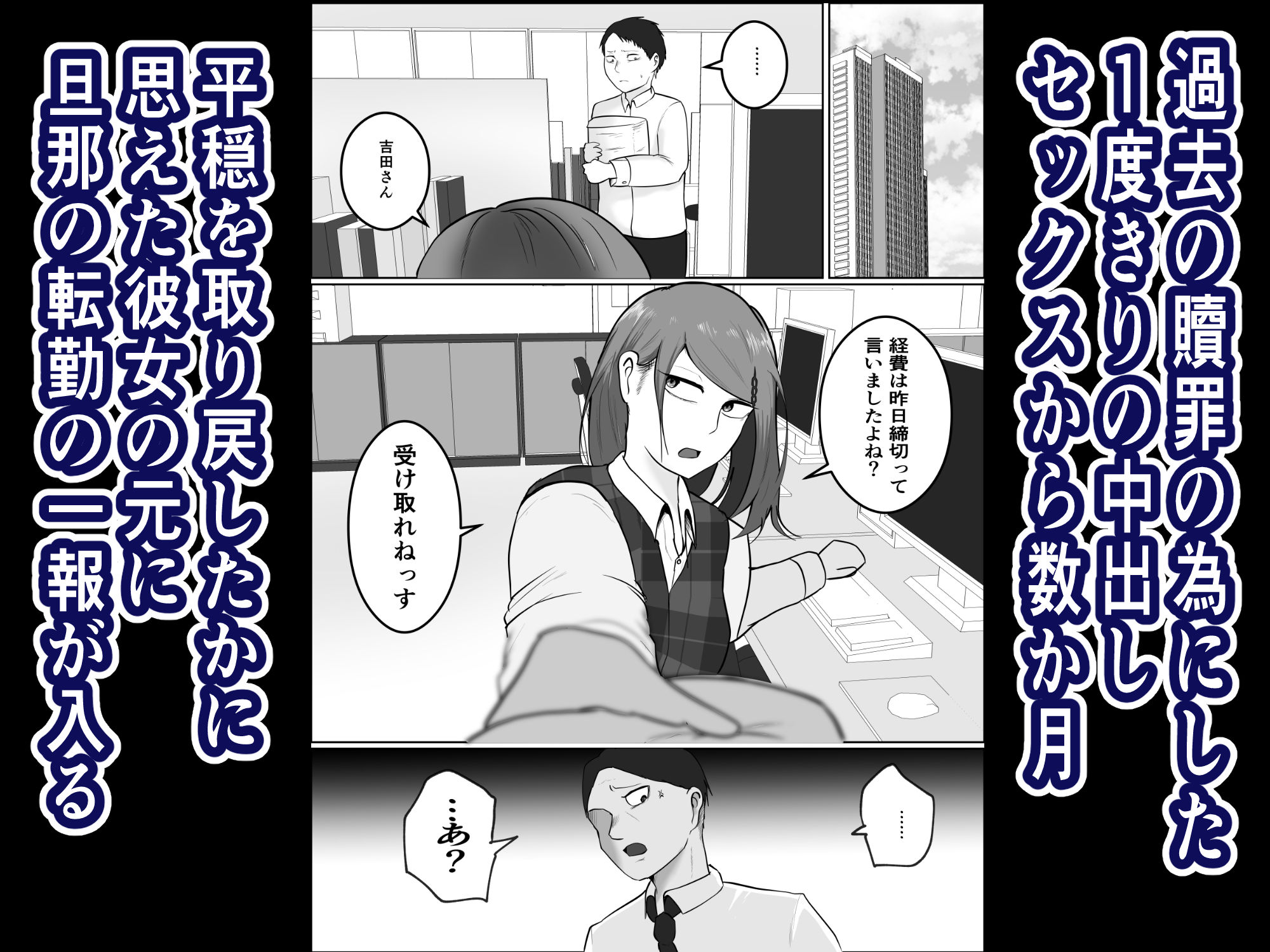 元ヤン事務員の妻2〜愛情と友情の寝取り沼〜_1
