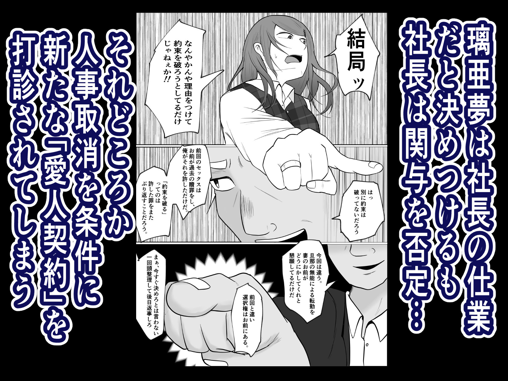 元ヤン事務員の妻2〜愛情と友情の寝取り沼〜_2