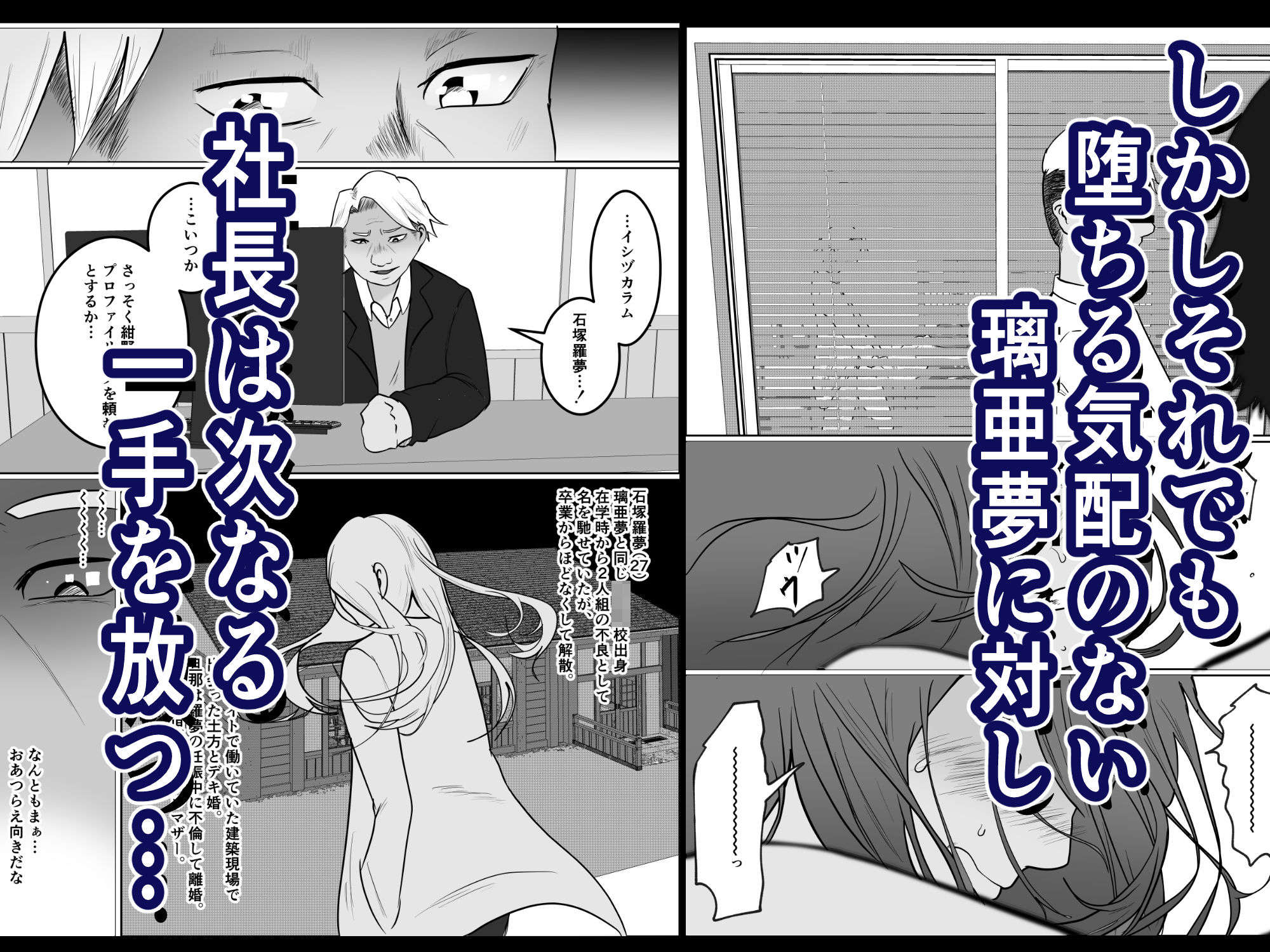 元ヤン事務員の妻2〜愛情と友情の寝取り沼〜_5
