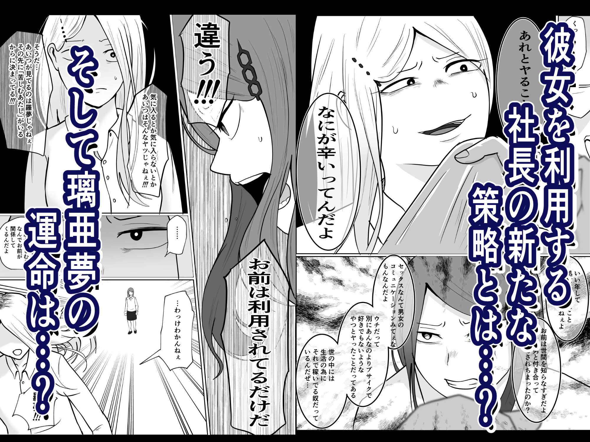 元ヤン事務員の妻2〜愛情と友情の寝取り沼〜_7