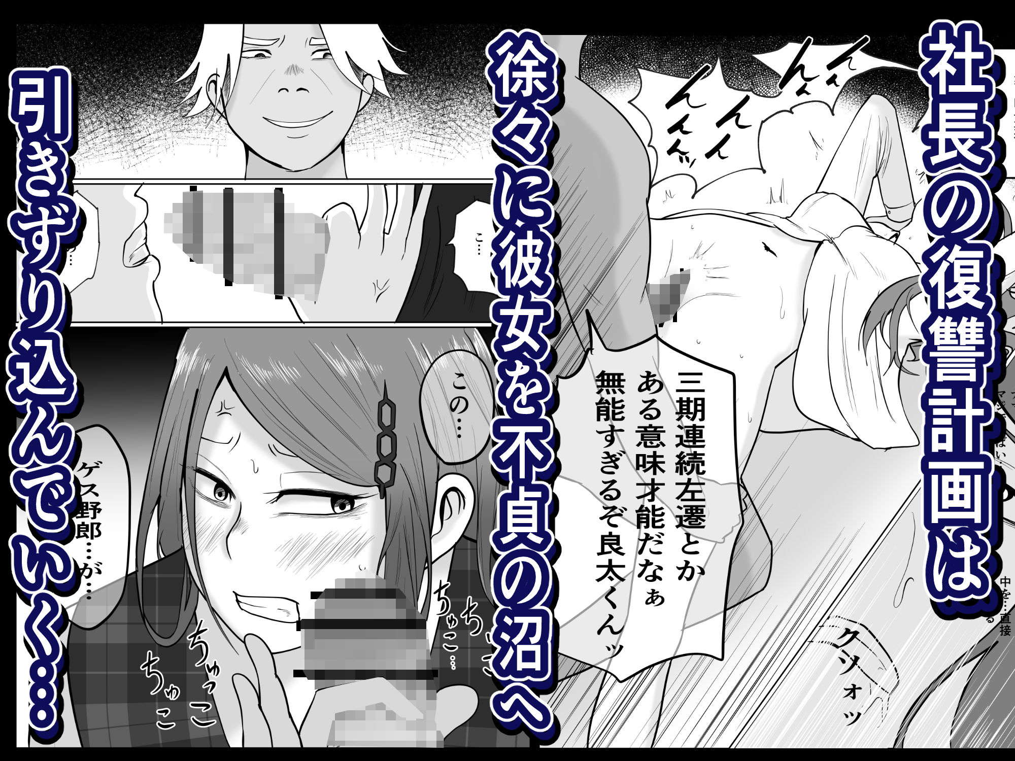 元ヤン事務員の妻2〜愛情と友情の寝取り沼〜_8