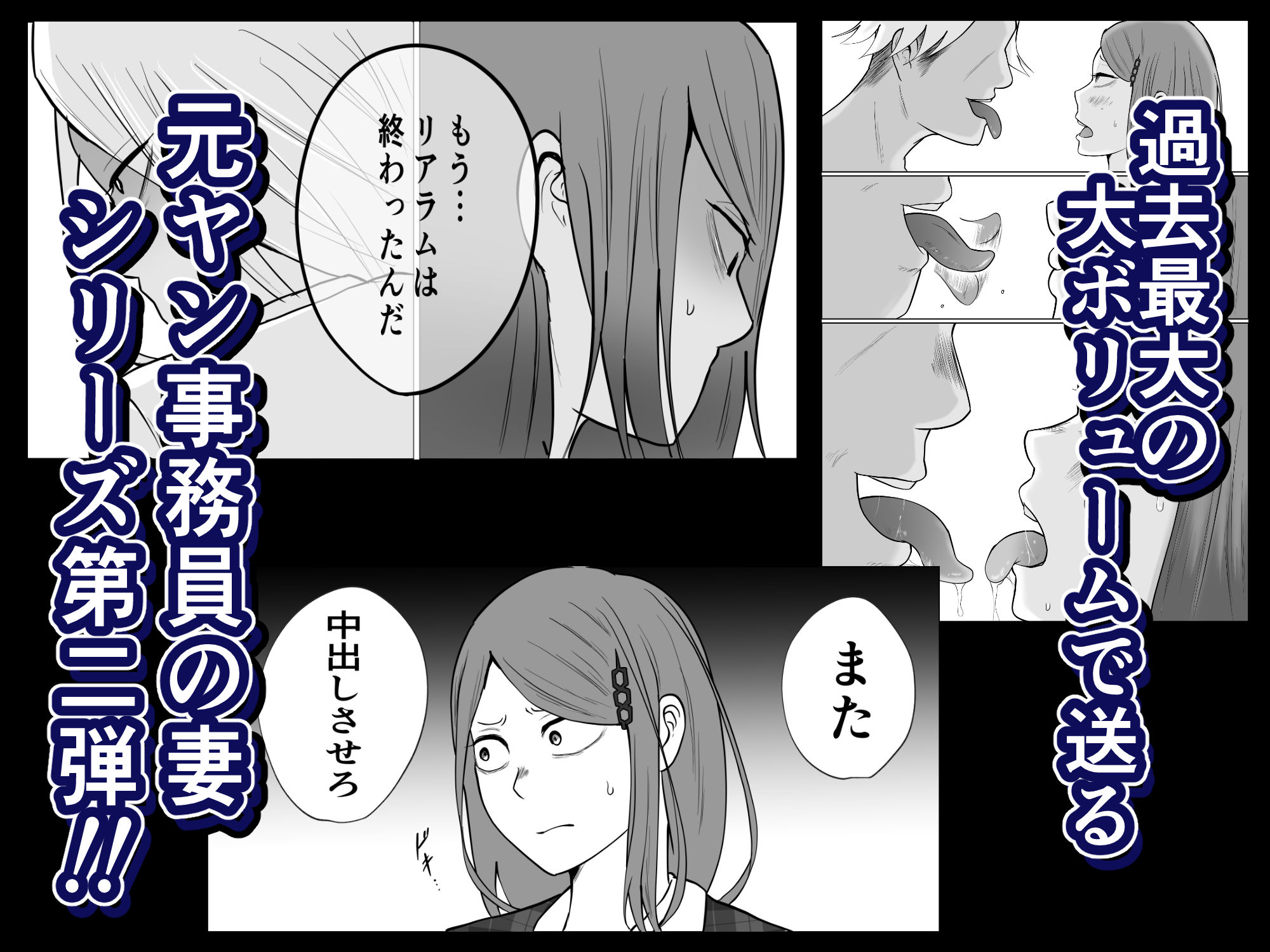 元ヤン事務員の妻2〜愛情と友情の寝取り沼〜_9