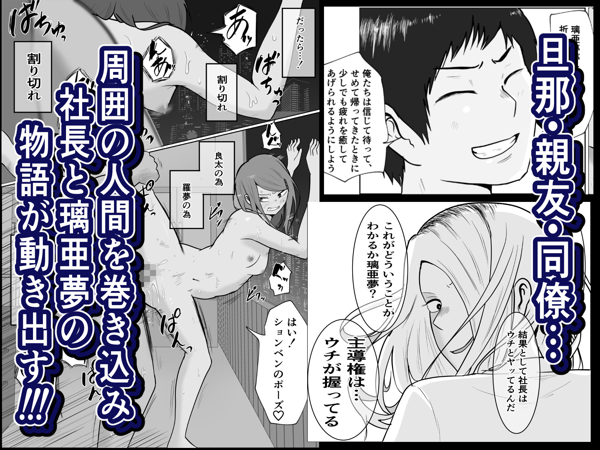 元ヤン事務員の妻2〜愛情と友情の寝取り沼〜_10