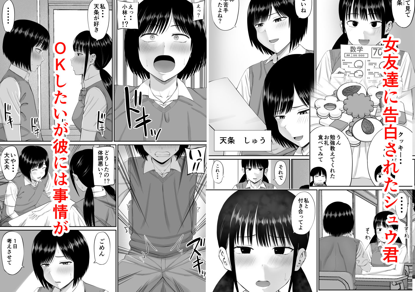 僕は過保護すぎる母に逆らえない_1