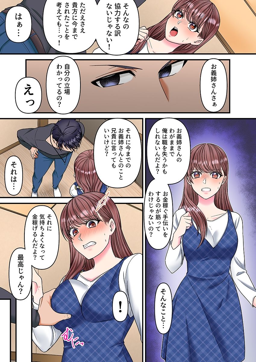 理想の夫婦、崩壊中〜寝ている夫の横でDQN義弟に何度もイカされて〜（フルカラー） 3_6