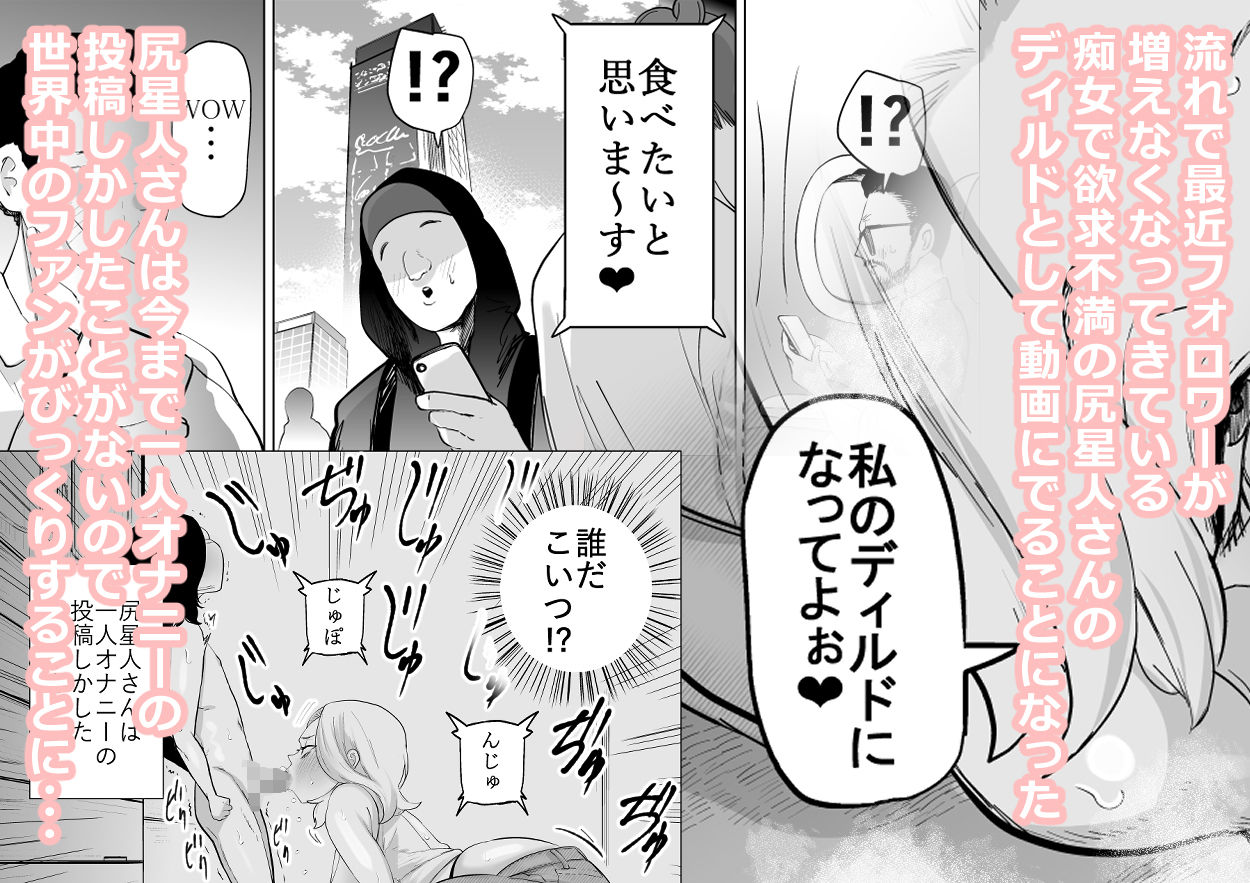 エロインフルエンサーの尻星人さんは友達のお母さんだった話_5