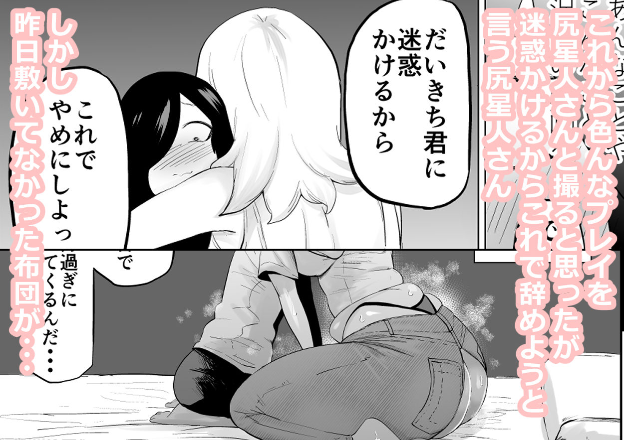 エロインフルエンサーの尻星人さんは友達のお母さんだった話_7
