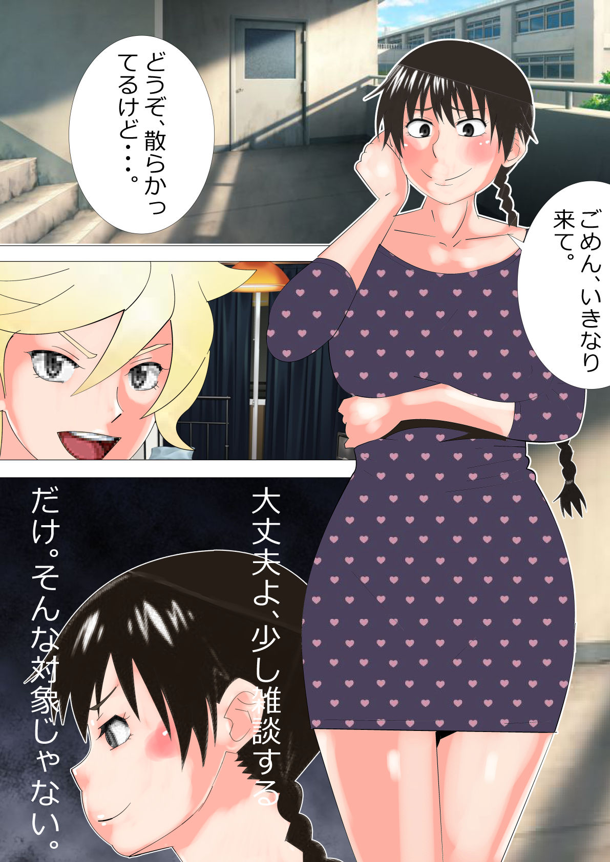別居中の妻が、地元のヤンキーにむしゃぶり尽くされた話。_7