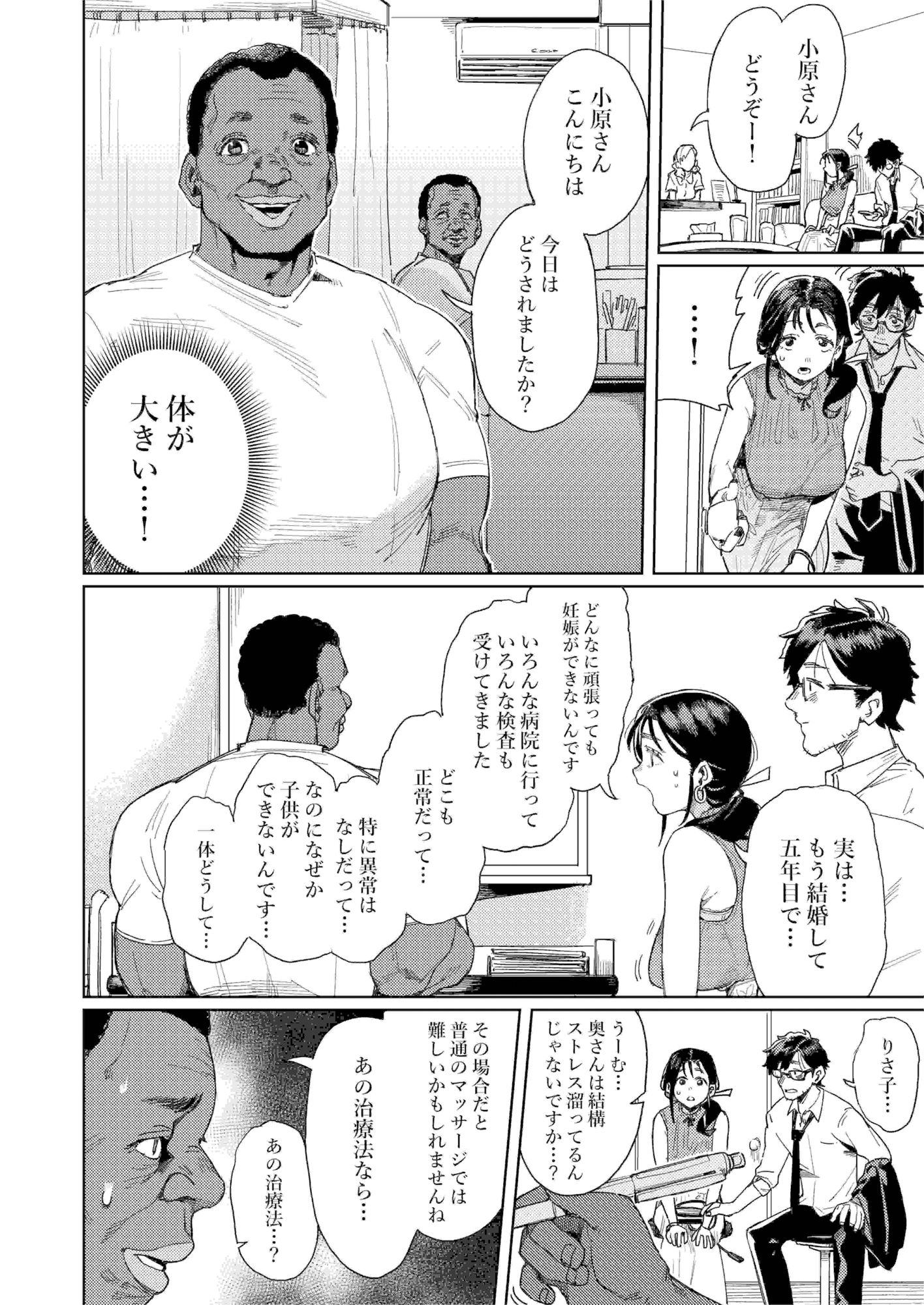 このマッサージ屋がすごい！_3