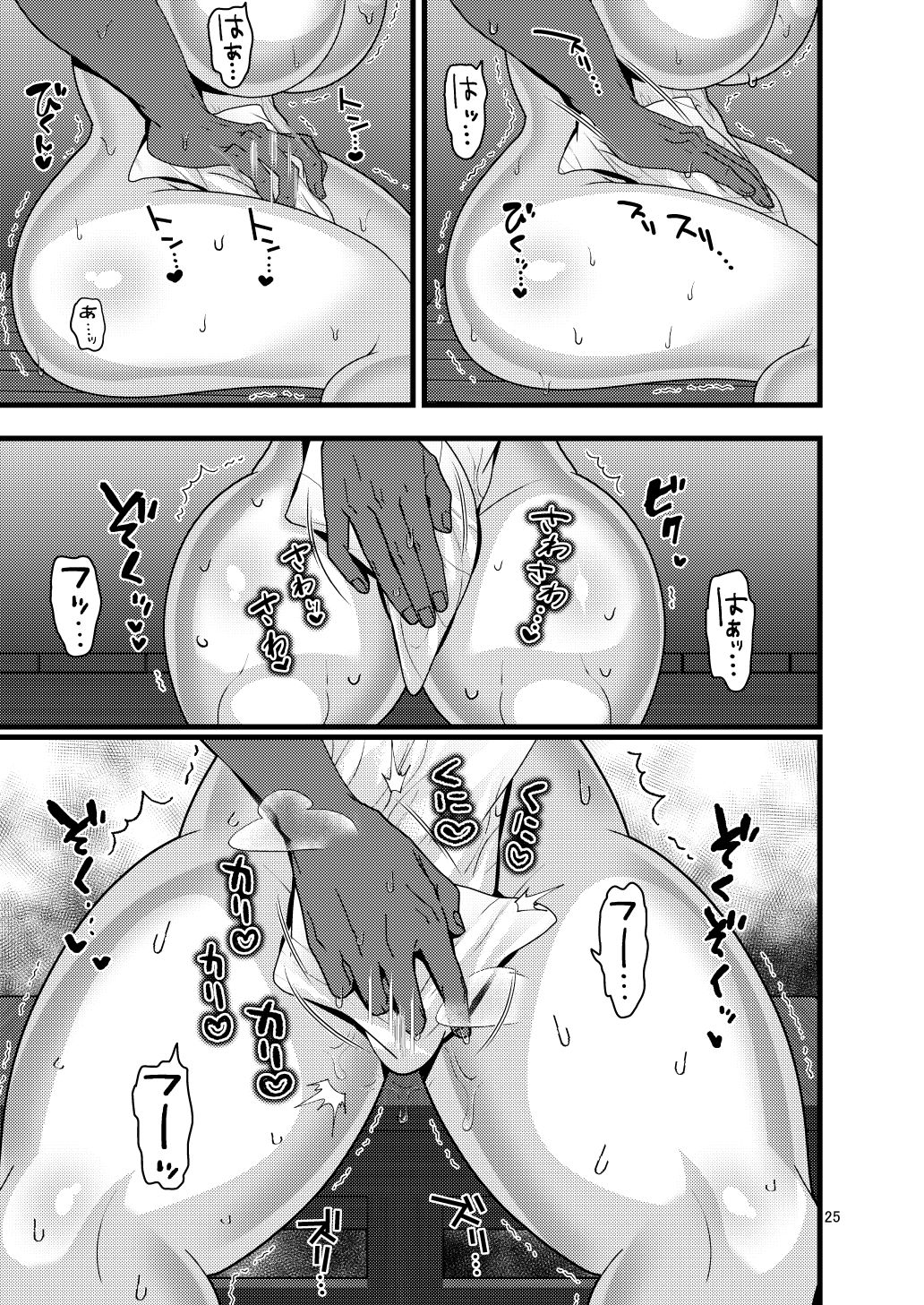 ウワキ願望_5