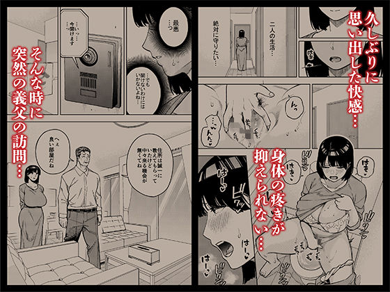 義父に抱かれる妻 美夏編2_2