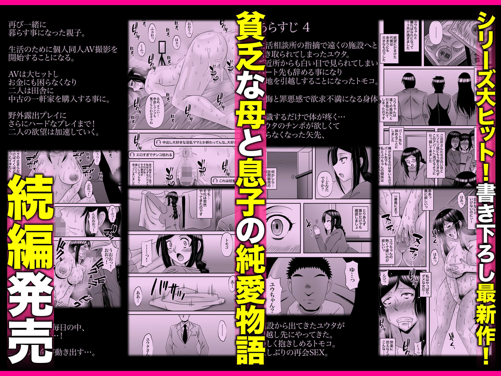 優しくて巨乳のお母さんが息子チンポでバカになっちゃう話 5_1