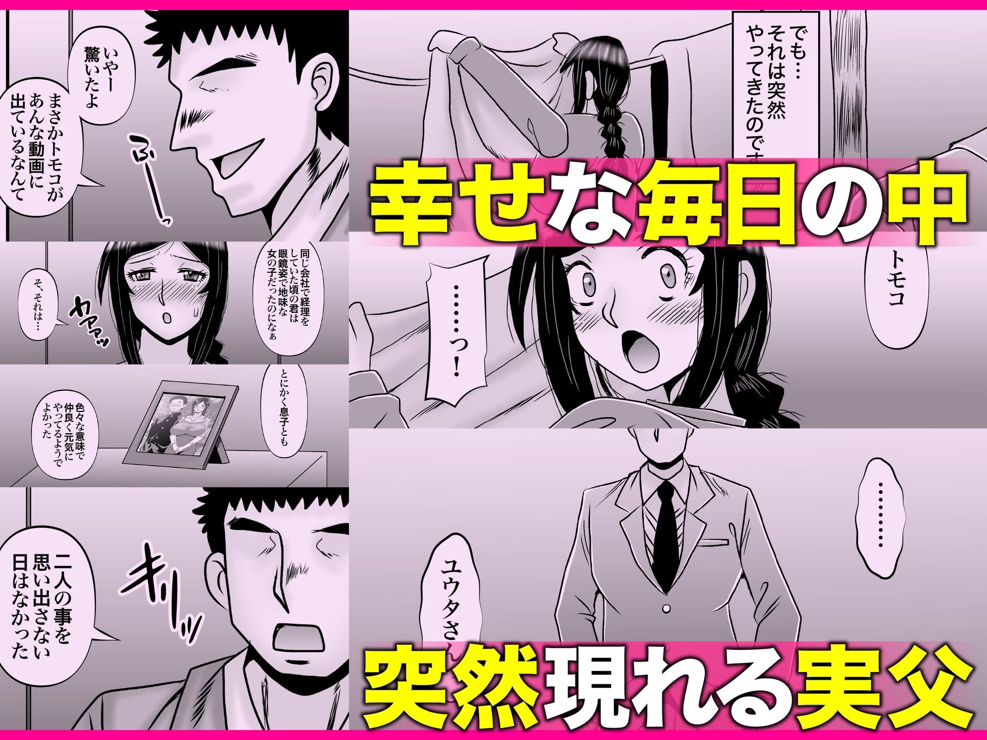 優しくて巨乳のお母さんが息子チンポでバカになっちゃう話 5_4